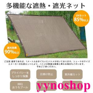 日よけ シェード サンシェード 庭 窓 2*3...の詳細画像2