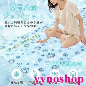 敷きパッド 冷感 シングル ひんやり ジェルマ...の詳細画像1