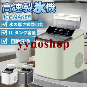 製氷機 家庭用 卓上 コンパクト 1.5L 大容量 16kg/24h 多色展開 タッチパネル 静音 丸氷 クリーン お手入れ簡単 夏 キャンプ パーテ