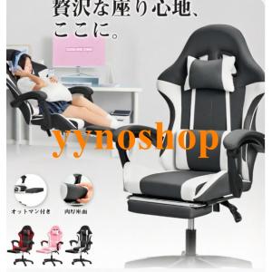ゲーミングチェア オフィスチェア パソコンチェア デスクチェア PCチェア オットマン付き リクライニング ハイバック ヘッドレスト おすすめ 高さ調整 2年保証