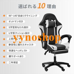 ゲーミングチェア オフィスチェア パソコンチェ...の詳細画像2