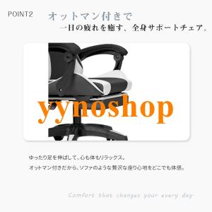 ゲーミングチェア オフィスチェア パソコンチェ...の詳細画像5