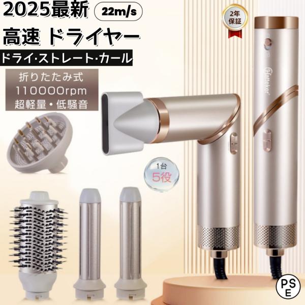 【限定9080円】ヘアドライヤー 折りたたみ式 1台5役 進化型高速 ドライヤー 速乾 大風量 3段...