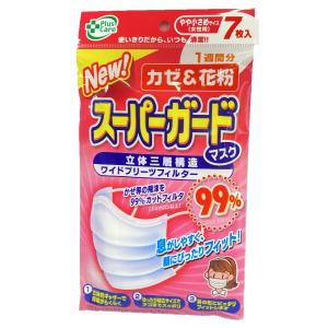 New スーパーガードマスク ふつうサイズ(大人用) 99％カットフィルタ