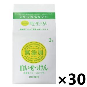 【ケース販売!!】無添加 白いせっけん (108gx3コ)x30コ ミヨシ石鹸株式会社｜yyshop