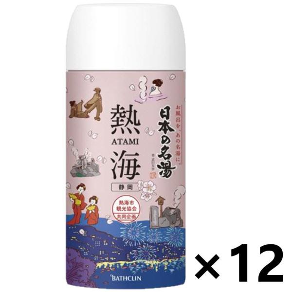 【ケース販売!!】日本の名湯 熱海 爽やかな海と、山々の新鮮な果実と花の香り 450gx12本 株式...