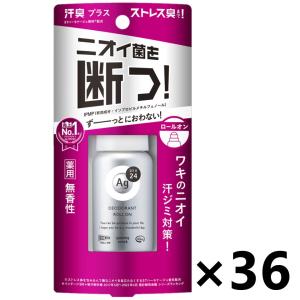 【ケース販売!!】エージーデオ24 デオドラントロールオン DX 無香性 40mlx36本 ファイントゥデイ