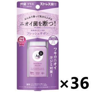 【ケース販売!!】エージーデオ24 デオドラントロールオン DX フレッシュサボン 40mlx36本 ファイントゥデイ