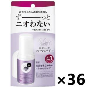 【ケース販売!!】エージーデオ24 デオドラントスティック DX フレッシュサボン 20gx36本 ファイントゥデイ