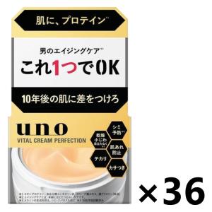 【ケース販売!!】UNO(ウーノ) バイタルクリームパーフェクション 90gx36コ ファイントゥデイ