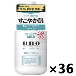 【ケース販売!!】UNO(ウーノ) スキンケアタンク (マイルド) 160mlx36本 ファイントゥデイ