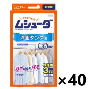 【ケース販売!!】ムシューダ 洋服ダンス用 無香タイプ 3コ入x40コ エステー｜yyshop