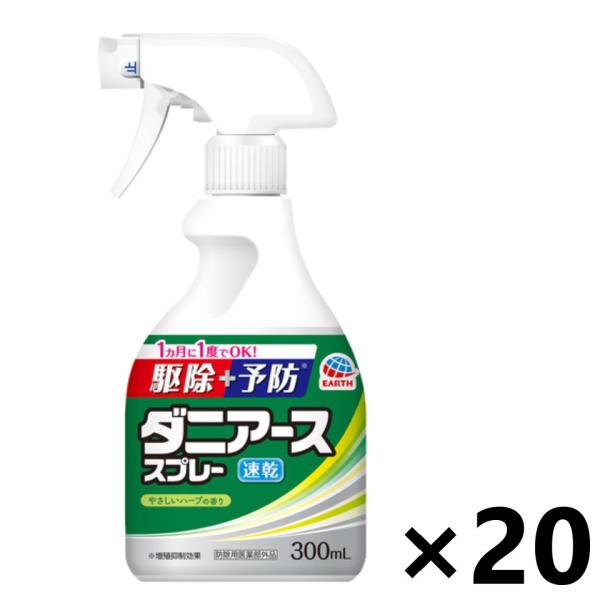 【ケース販売!!】ダニアーススプレー ハーブの香り 300mlx20本 アース製薬
