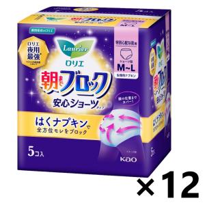 ライフリー さわやかパッド 【ケース販売!!】ライフリー 夜あんしん