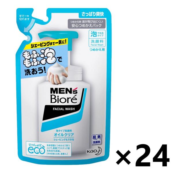 【ケース販売!!】メンズビオレ 泡タイプオイルクリア洗顔 つめかえ用 130mlx24袋 花王