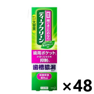 【ケース販売!!】ディープクリーン薬用 ハミガキ 160gX48本 歯磨き粉 花王