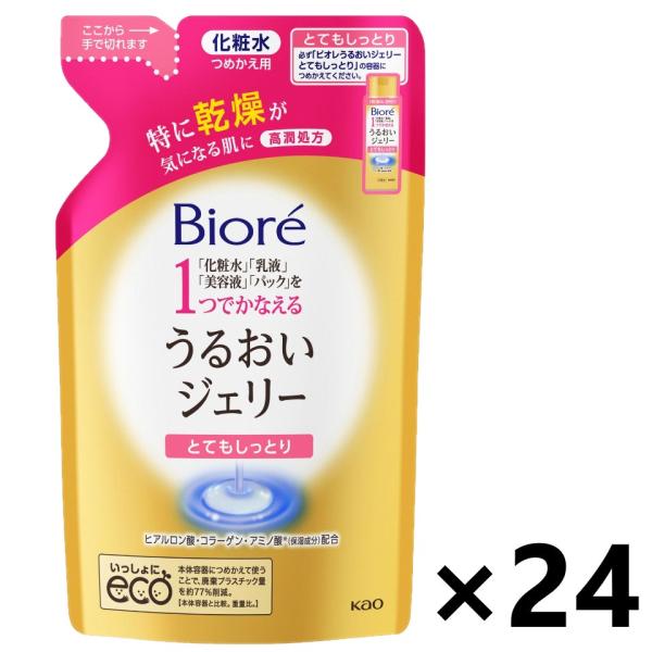 【ケース販売!!】ビオレ うるおいジェリー とてもしっとり つめかえ用 160mlx24袋 花王