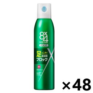【ケース販売!!】8x4MEN(エイトフォーメン) フットスプレー 135gx48本 花王