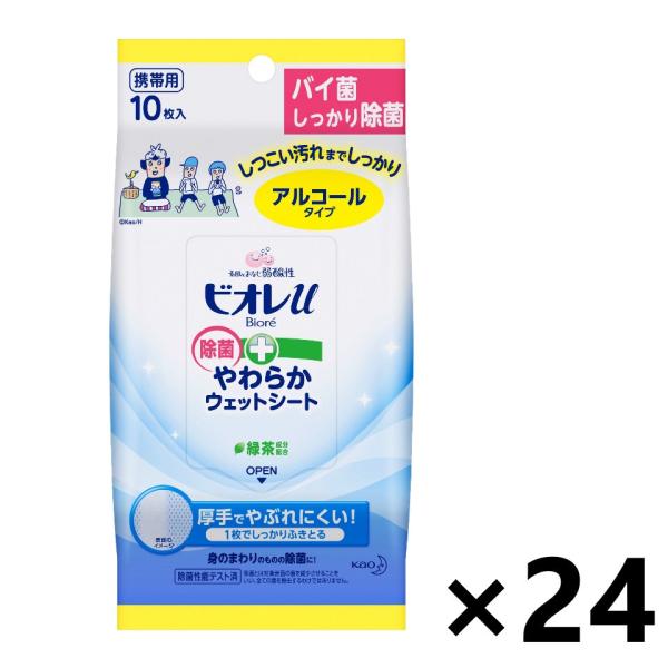 【ケース販売!!】ビオレu 除菌やわらかウェットシート アルコールタイプ 10枚入x24コ ハンドソ...