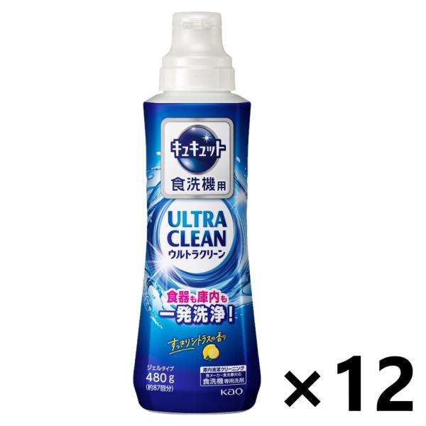 【ケース販売!!】食器洗い乾燥機専用キュキュットウルトラクリーン すっきりシトラスの香り 本体 48...