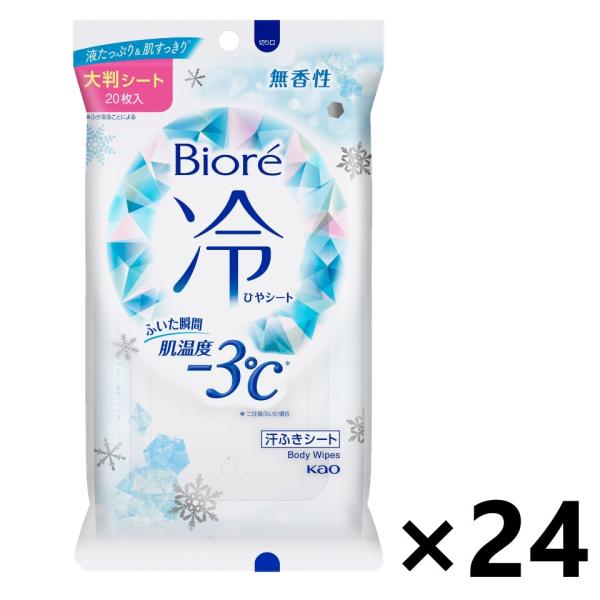 【ケース販売!!】ビオレ 冷シート 無香性 20枚入x24コ ボディシート 花王