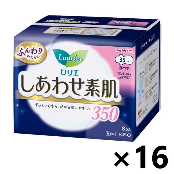 【ケース販売!!】ロリエ しあわせ素肌 特に多い夜用 羽つき 35cm 8コ入x16コ 花王