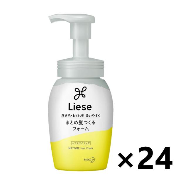 【ケース販売!!】リーゼ まとめ髪つくるフォーム 本体 200mlx24コ ヘアスタイリング剤 花王