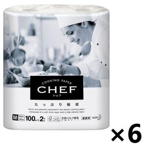 【ケース販売!!】＜業務用＞CHEF たっぷり吸収 Mサイズ 200枚x6コ 花王プロフェッショナル