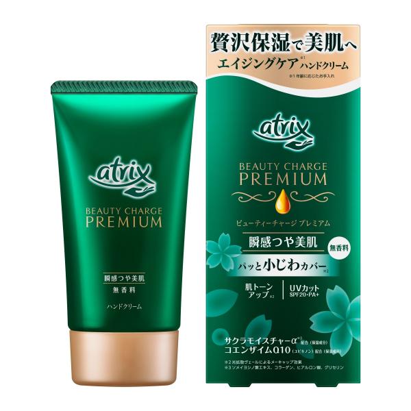 アトリックス ビューティーチャージプレミアム 瞬感つや美肌ケア 無香料 60g ハンドケア 花王