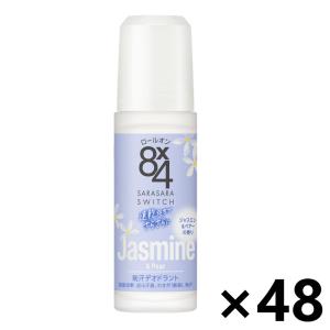 【ケース販売!!】8x4(エイトフォー) ロールオン ジャスミン＆ペアーの香り 45mlx48本 花王