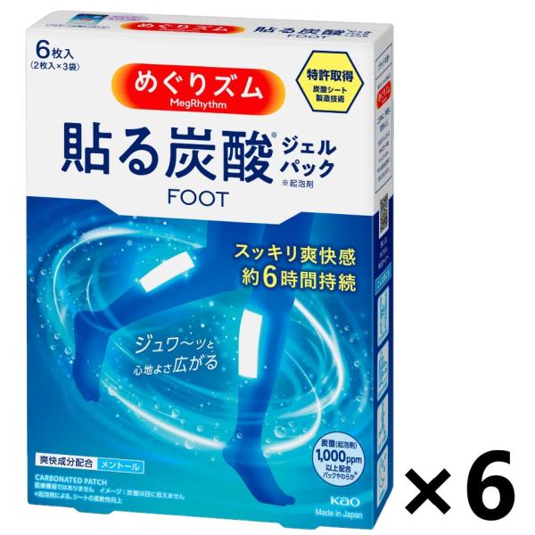 【おまとめ売り】めぐりズム 貼る炭酸ジェルパック FOOT ラベンダーミントの香り 6枚入x6箱 花...