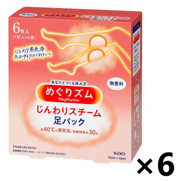 【おまとめ売り】めぐりズム じんわりスチーム 足パック 無香料 6枚入x6箱 花王