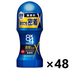【ケース販売!!】8x4MEN(エイトフォーメン) 濃厚ロールオン 無香料 60mlx48本 花王