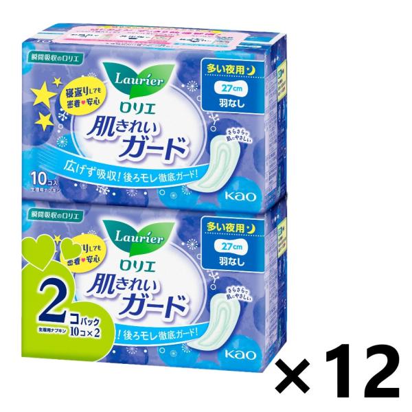 【ケース販売!!】ロリエ 肌きれいガード 多い夜用 羽なし 27cm (10コ入x2コパック)x12...