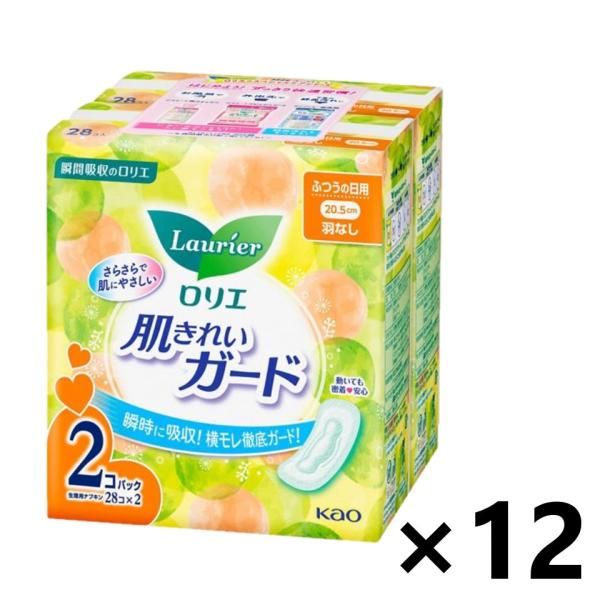 【ケース販売!!】ロリエ 肌きれいガード ふつうの日用 羽なし 20.5cm (28個入x2個パック...