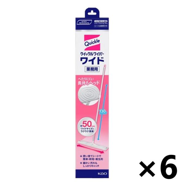 【ケース販売!!】＜業務用＞クイックルワイパー ワイド 本体×6本 KPS 花王プロフェッショナル