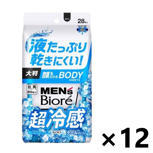 【ケース販売!!】メンズビオレ 顔もふけるボディシート クールタイプ 28枚×12コ 花王 デオドラ...