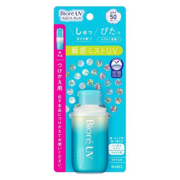 ビオレUV アクアリッチ アクアプロテクトミストつけかえ用 60ml 花王 日やけ止め〔顔・からだ用...