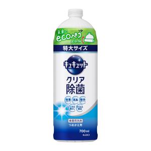 キュキュット クリア除菌 グレープフルーツの香り つめかえ用 700ml 食器用洗剤 花王｜yyshop