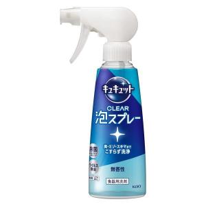 キュキュット CLEAR泡スプレー 無香性 本体 280ml 食器用洗剤 花王｜yyshop