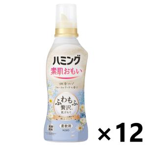 【ケース販売!!】ハミング 素肌おもい フローラルブーケの香り 本体 530mlx12本 柔軟剤 花王