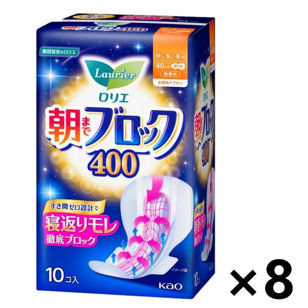 【ケース販売!!】ロリエ 朝までブロック400 特に多い夜用 羽つき 40cm 10コ入x8コ 花王