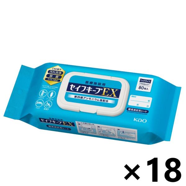 【ケース販売!!】＜業務用＞セイフキープEX ワイドサイズ フタ付きピロー 80入枚x18袋 花王プ...