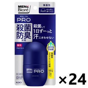【ケース販売!!】メンズビオレ 薬用デオドラント ロールオンPRO 無香性 55mlx24本 花王