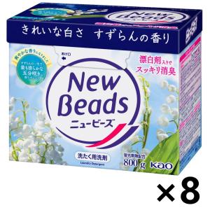 【ケース販売!!】ニュービーズ 大 800gx8箱 花王｜ワイワイショップ