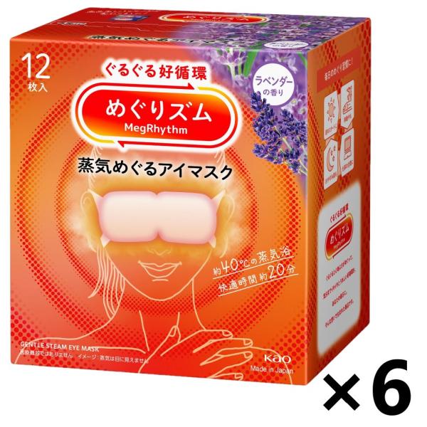 【おまとめ売り】めぐりズム 蒸気めぐるアイマスク ラベンダーの香り 12枚入x6箱 花王