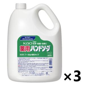 【ケース販売!!】＜業務用＞ Kao 薬用ハンドソープ 4.5Lx3個 手指洗浄剤 KPS 花王プロフェッショナル｜ワイワイショップ