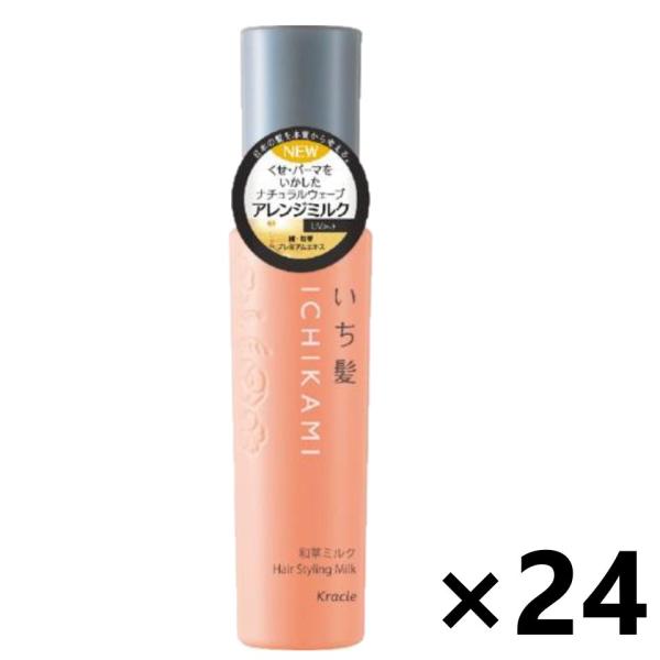 【ケース販売!!】いち髪 ナチュラルウェーブ アレンジ和草ミルク 150mlx24本 クラシエ