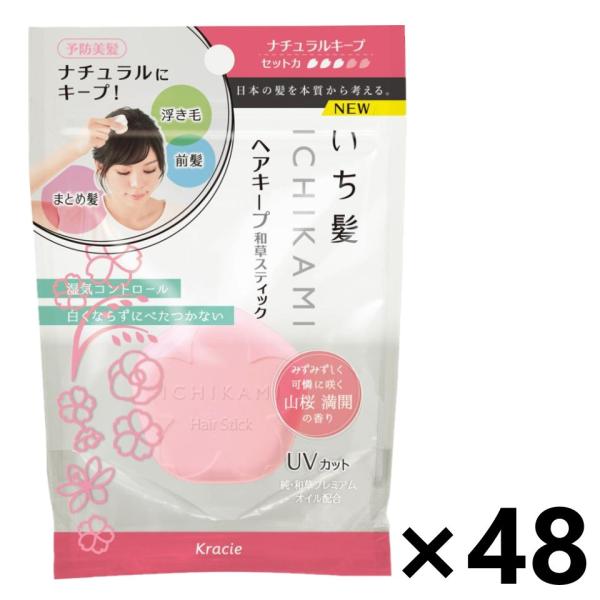 【ケース販売!!】いち髪 ヘアキープ和草スティック (ナチュラルキープ) 13gx48コ スタイリン...