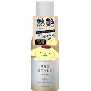 【数量限定!!】プロスタイル ヒートケア＆スタイリング ミルク(ポムポムプリンデザイン) 120ml...